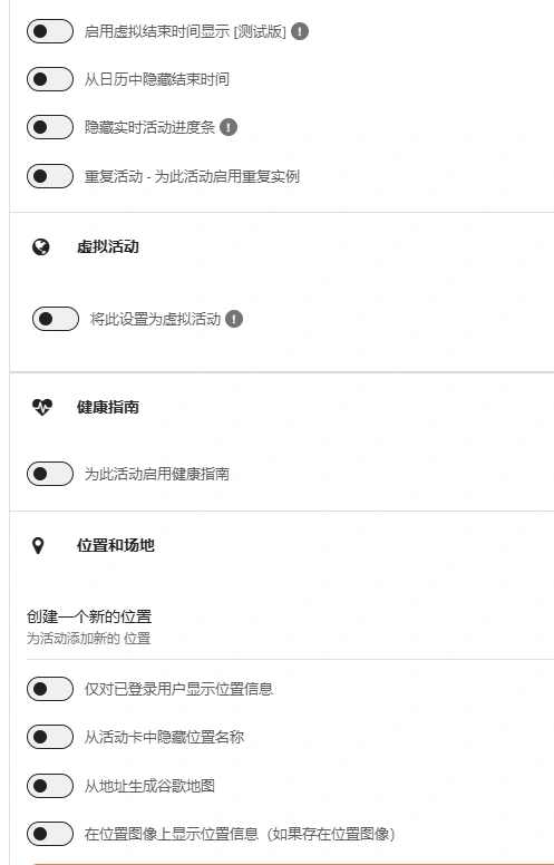 EventON v5.0.2 中文汉化版 | WordPress 综合活动日历插件