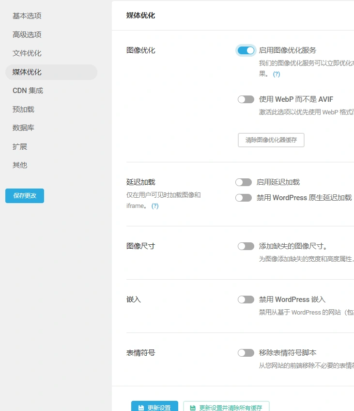Powered Cache Premium v3.5.3 中文汉化版 | WordPress 缓存加速插件