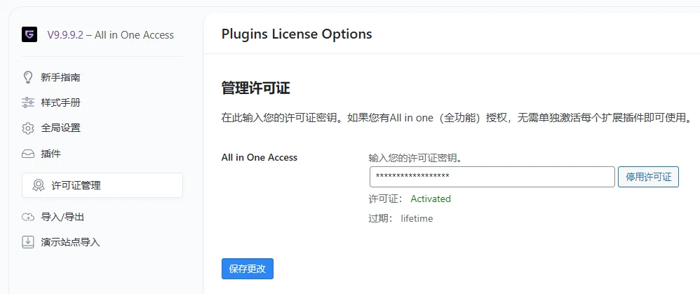 Greenshift v12.0 中文汉化版 | WordPress 高级区块编辑插件