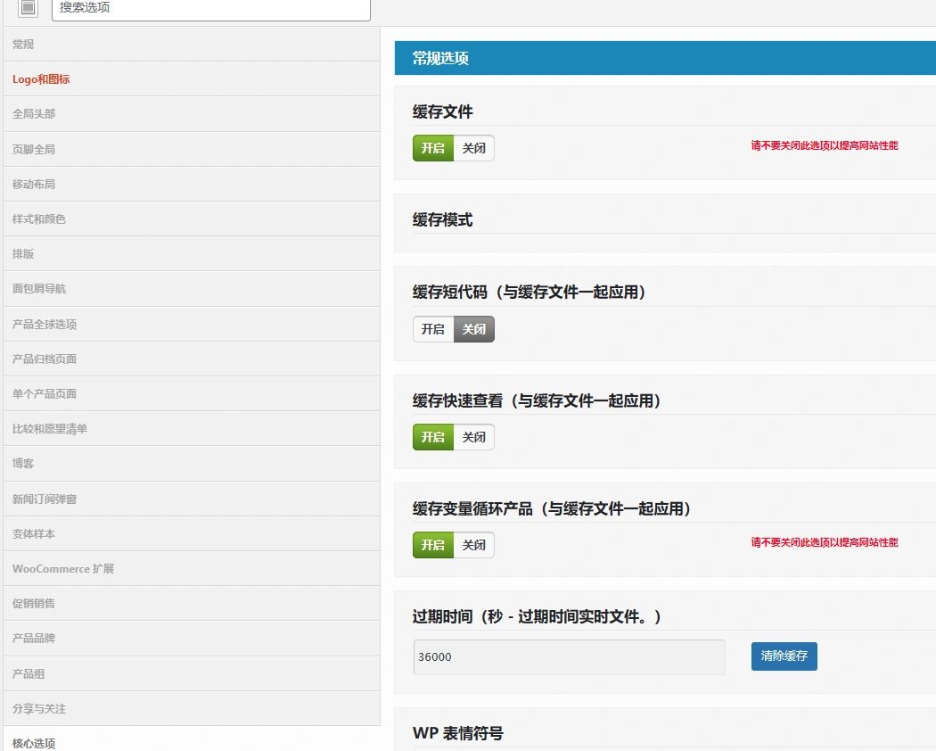 Elessi主题 v6.5.0 中文汉化版 | WordPress 全能电商主题