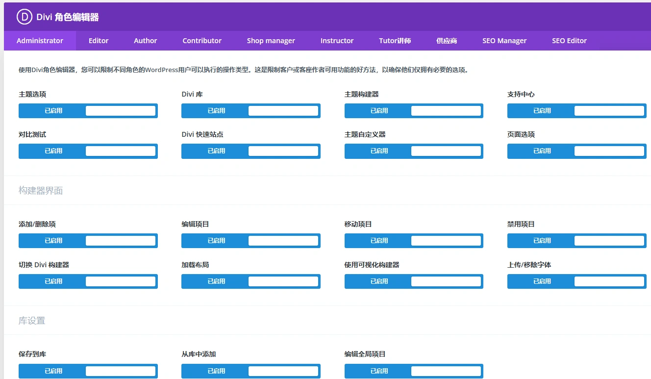 Divi 4.27.4 可视化主题建站系统 | WordPress旗舰级页面构建器主题