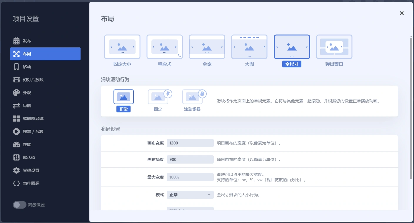 LayerSlider Premium v7.15.1 中文汉化版 | WordPress 动态幻灯片插件