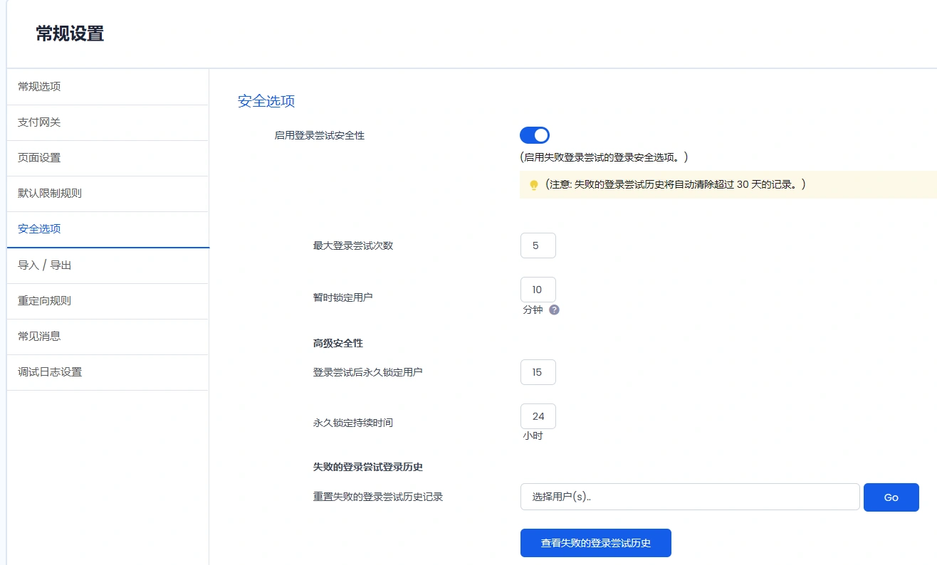 ARMember v6.9.13 中文汉化版 | WordPress 会员管理插件