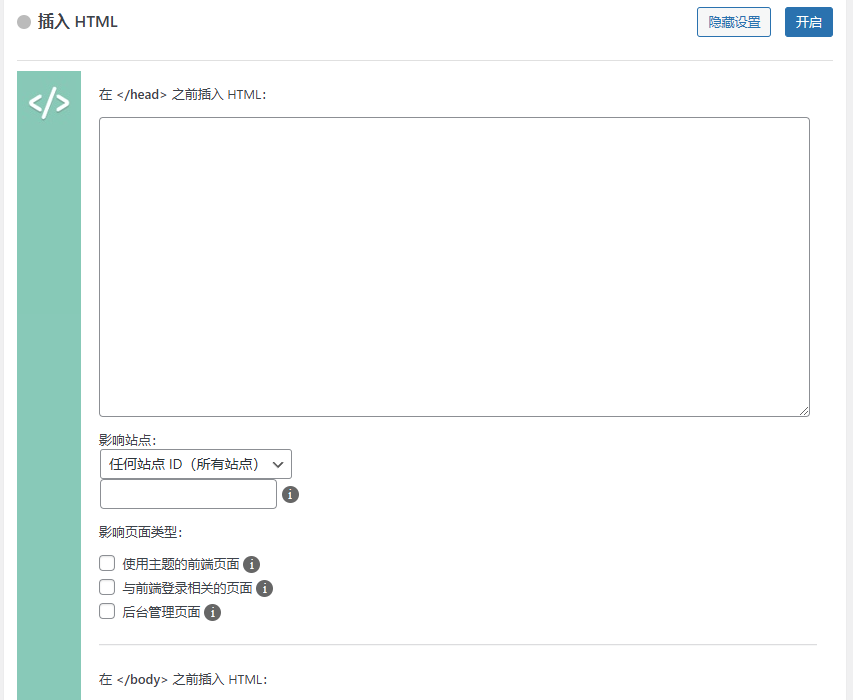 Beyond Multisite 1.17.1 中文汉化版 | WordPress 多站点增强插件