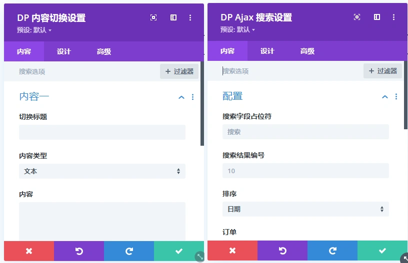 Divi Plus v1.17.0 免授权中文版 | WordPress Divi 主题增强插件