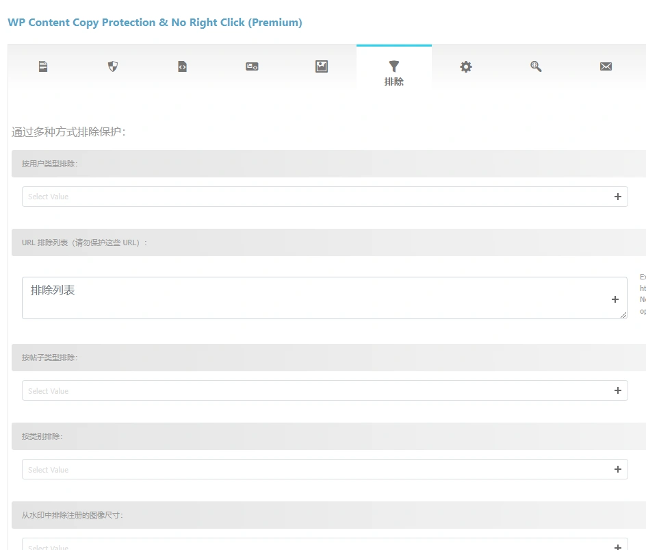WP Content Copy Protection & No Right Click (PRO) v15.3 中文汉化版 | WordPress 内容保护插件