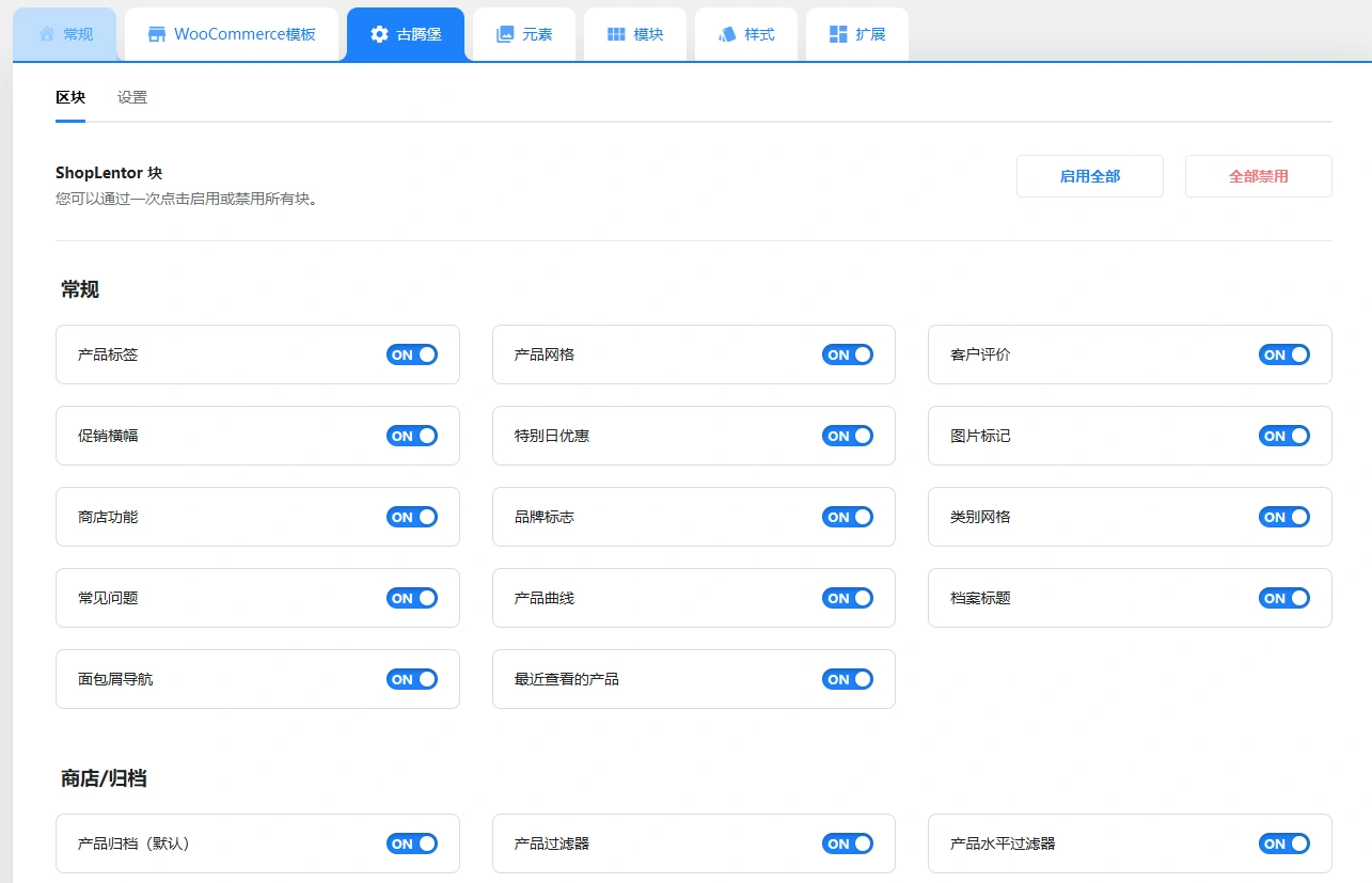 ShopLentor Pro v2.7.1 中文汉化版 | WooCommerce商城增强插件