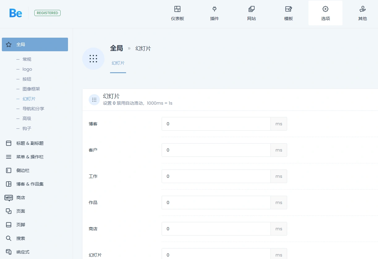 BeTheme v28.1.11 中文汉化版 | WordPress 高级多功能企业主题
