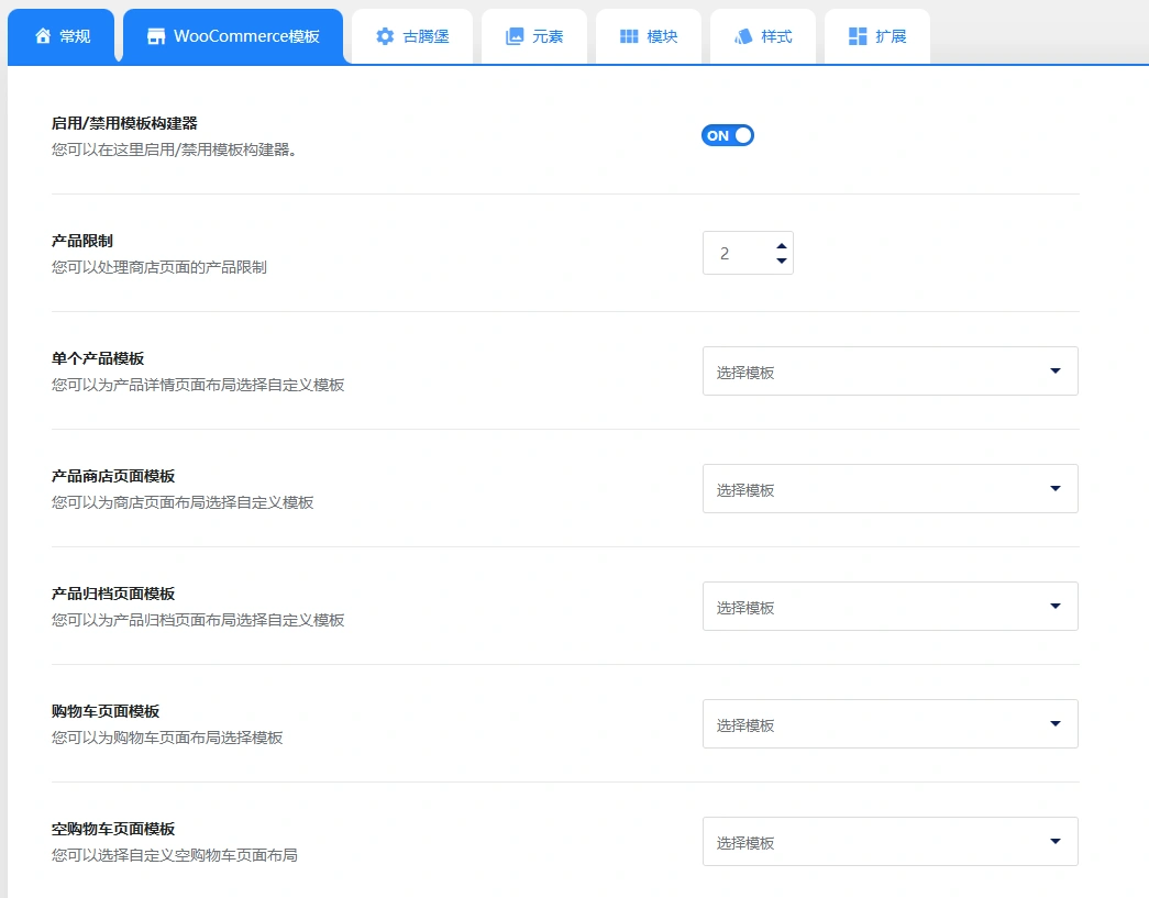 ShopLentor Pro v2.7.1 中文汉化版 | WooCommerce商城增强插件