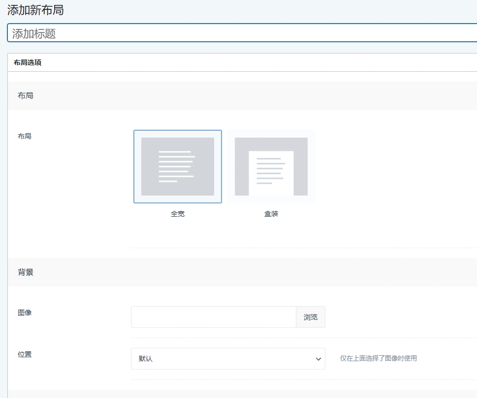 BeTheme v28.1.11 中文汉化版 | WordPress 高级多功能企业主题