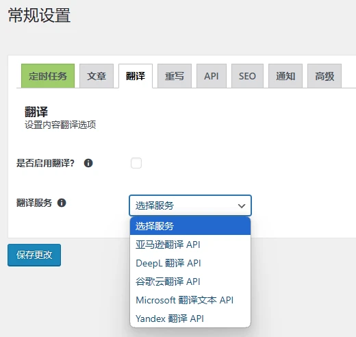 WP Content Crawler 1.15.0 中文汉化版 | WordPress 内容采集插件