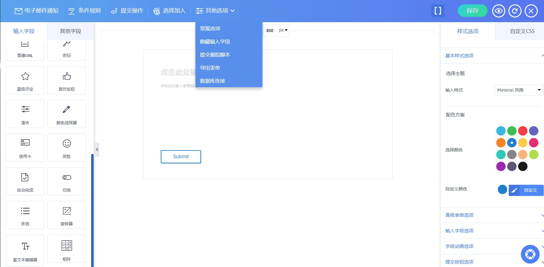 ARForms Pro v6.9.5 中文汉化版 | WordPress 高级表单生成器