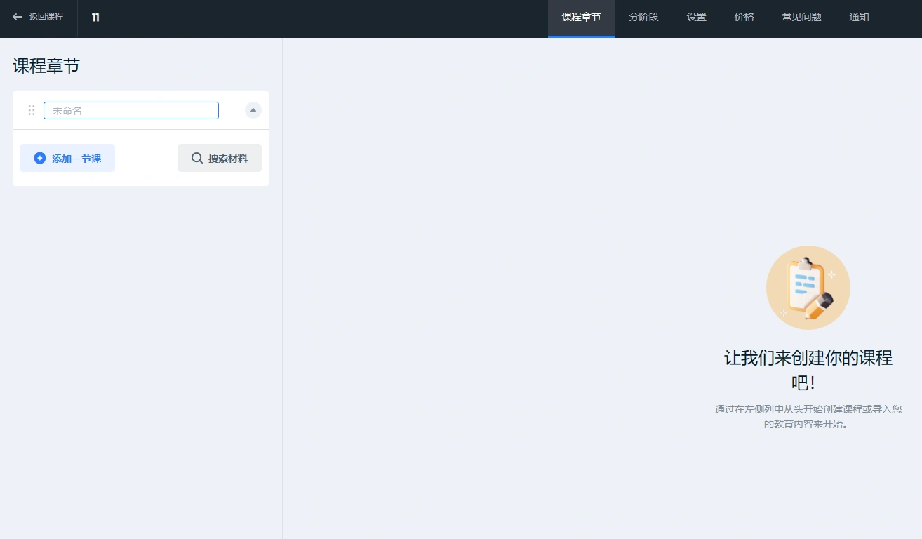 MasterStudy主题 v4.8.130 中文汉化版 | WordPress 教育培训主题