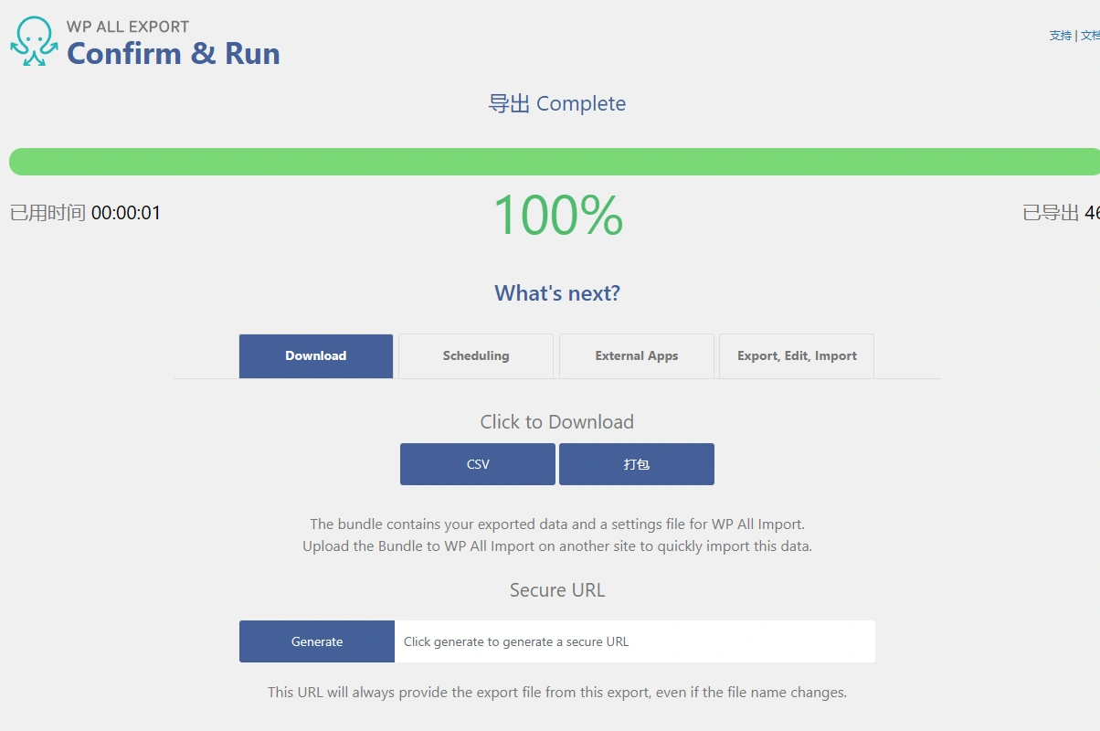 WP All Export Pro v1.9.13 中文汉化版 | WordPress 数据导出插件