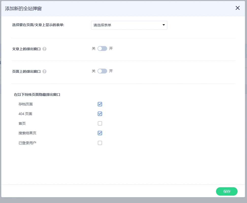 ARForms Pro v6.9.5 中文汉化版 | WordPress 高级表单生成器