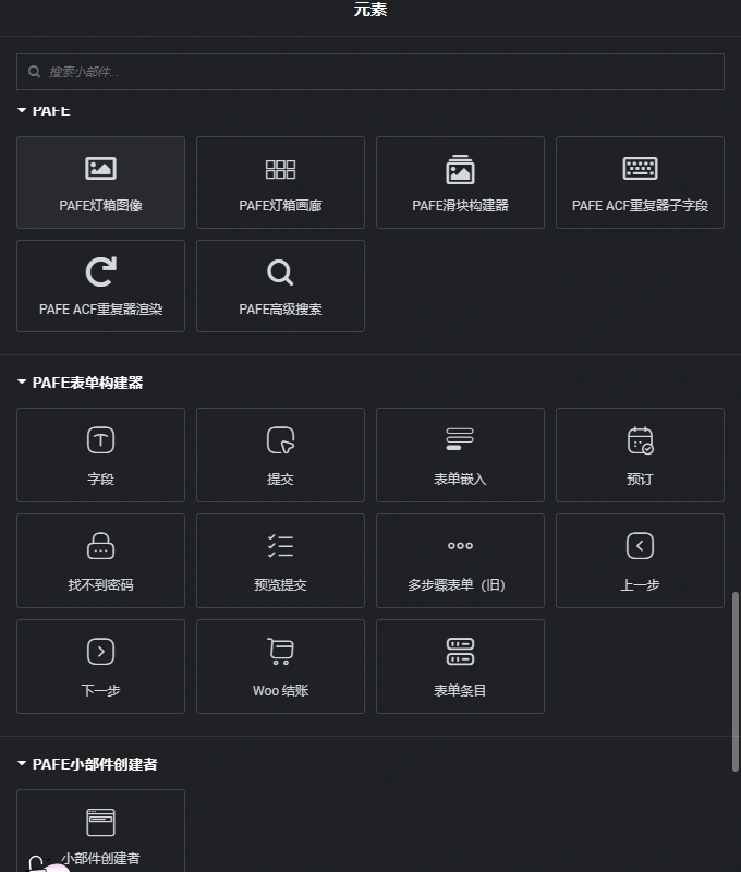 Piotnet Addons For Elementor Pro v7.1.67 中文汉化版 | Elementor页面构建器扩展插件