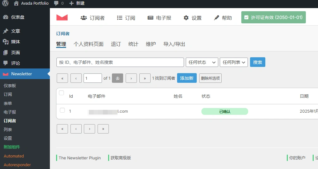 Newsletter Pro v8.7.6+附加组件 中文汉化版 | WordPress 邮件营销插件