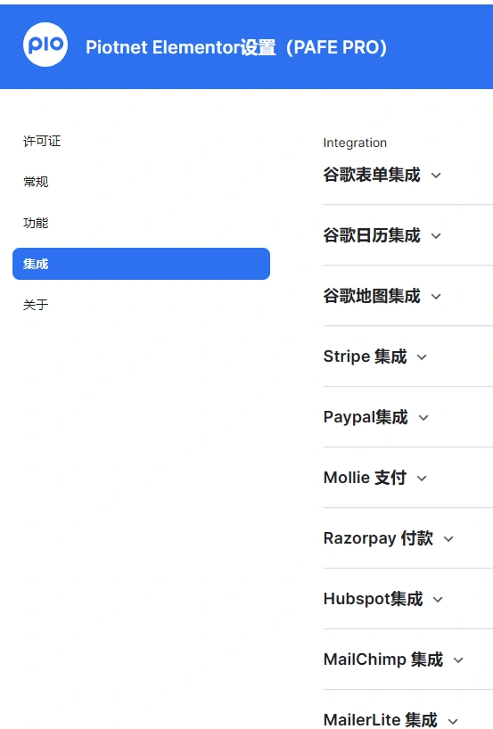 Piotnet Addons For Elementor Pro v7.1.67 中文汉化版 | Elementor页面构建器扩展插件