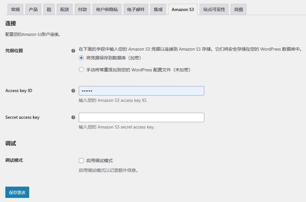 Amazon S3 Storage for WooCommerce v3.0.4 中文汉化版 | WordPress 存储插件