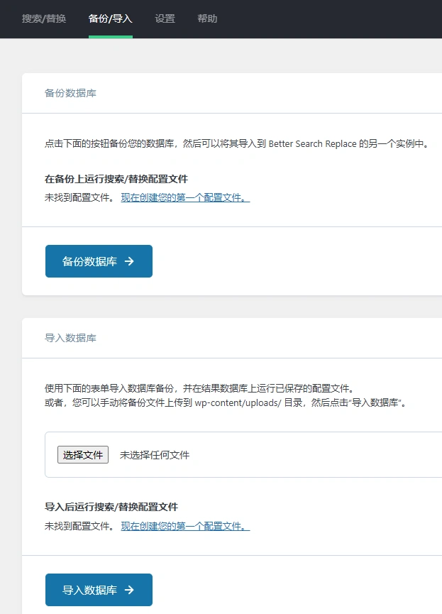 Better Search Replace Pro v1.4.10 免授权中文版 | WordPress 数据搜索替换插件