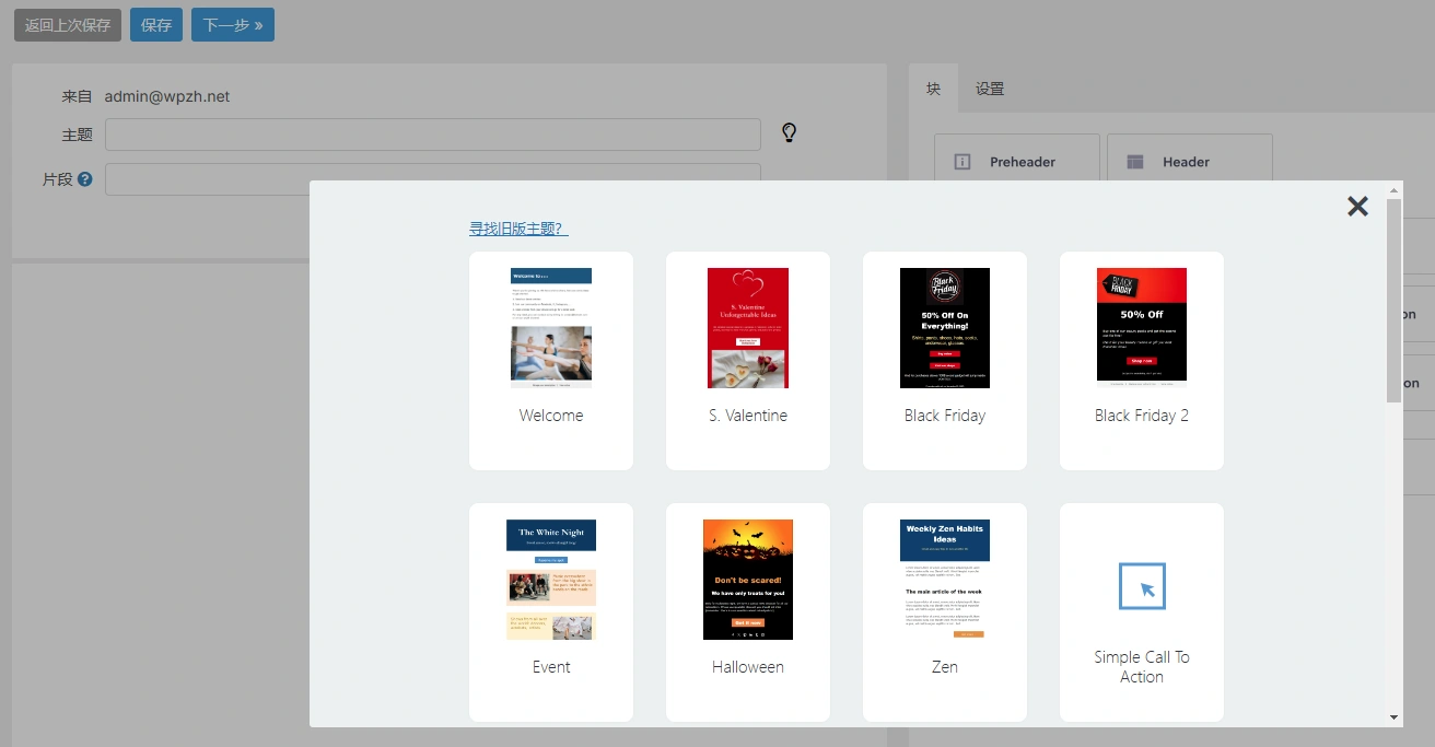 Newsletter Pro v8.7.6+附加组件 中文汉化版 | WordPress 邮件营销插件