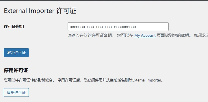 External Importer Pro v2.18.3 中文汉化版 | WooCommerce 商品采集导入插件