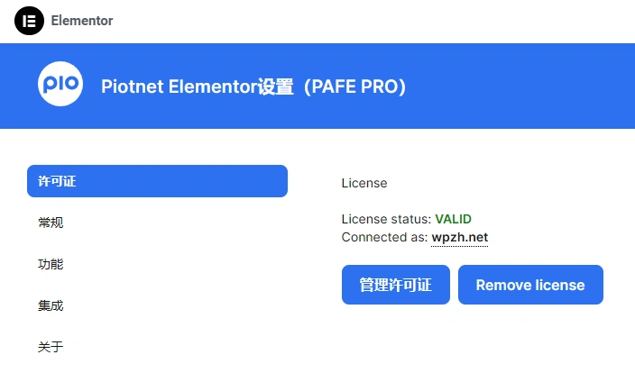 Piotnet Addons For Elementor Pro v7.1.67 中文汉化版 | Elementor页面构建器扩展插件
