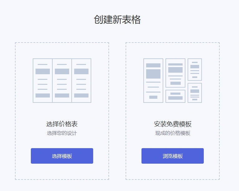 ARPrice Premium v4.2.1 中文汉化版 | WordPress 价格表和团队展示插件