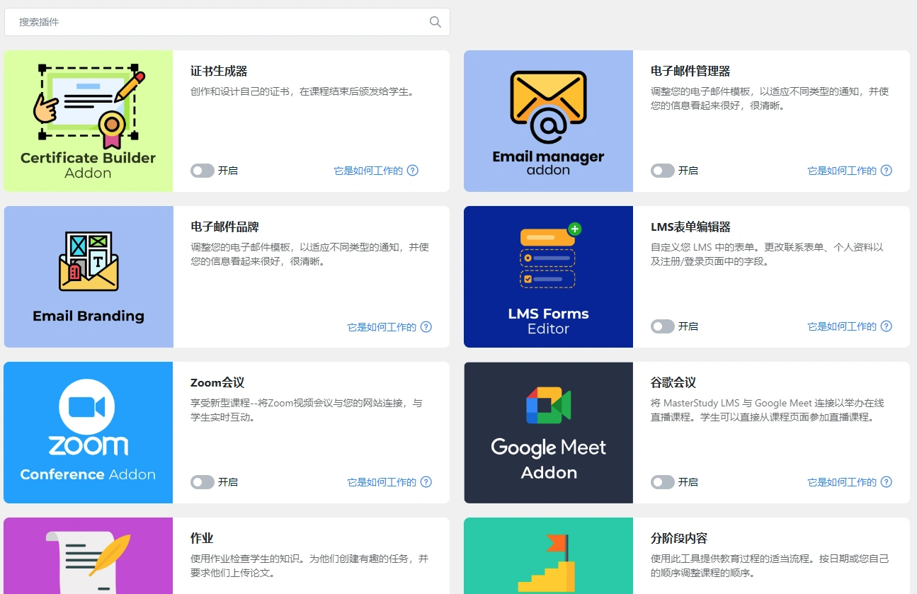 MasterStudy主题 v4.8.130 中文汉化版 | WordPress 教育培训主题