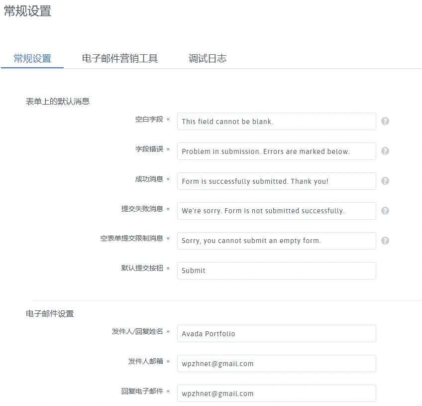ARForms Pro v6.9.5 中文汉化版 | WordPress 高级表单生成器