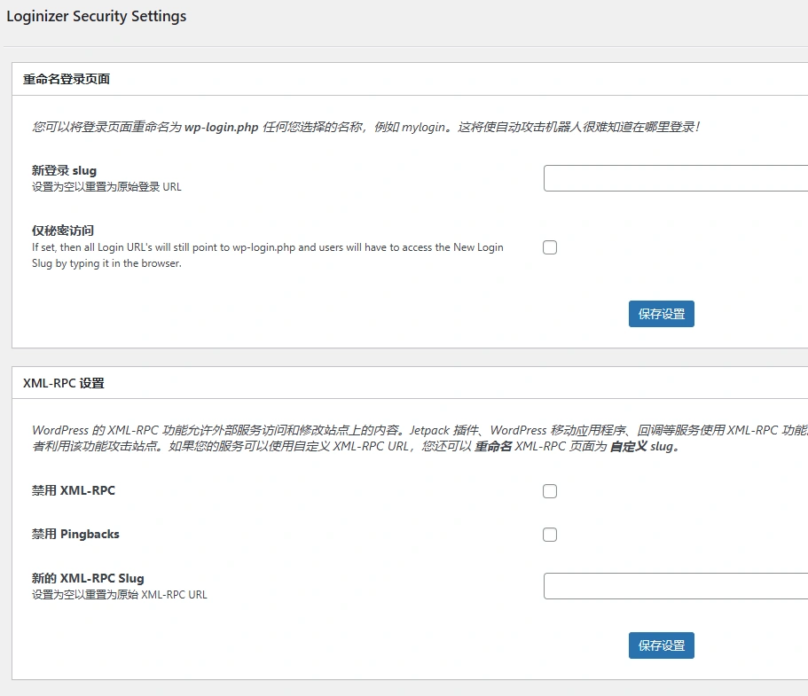 Loginizer Pro v2.0.3 中文汉化版 | WordPress 安全插件