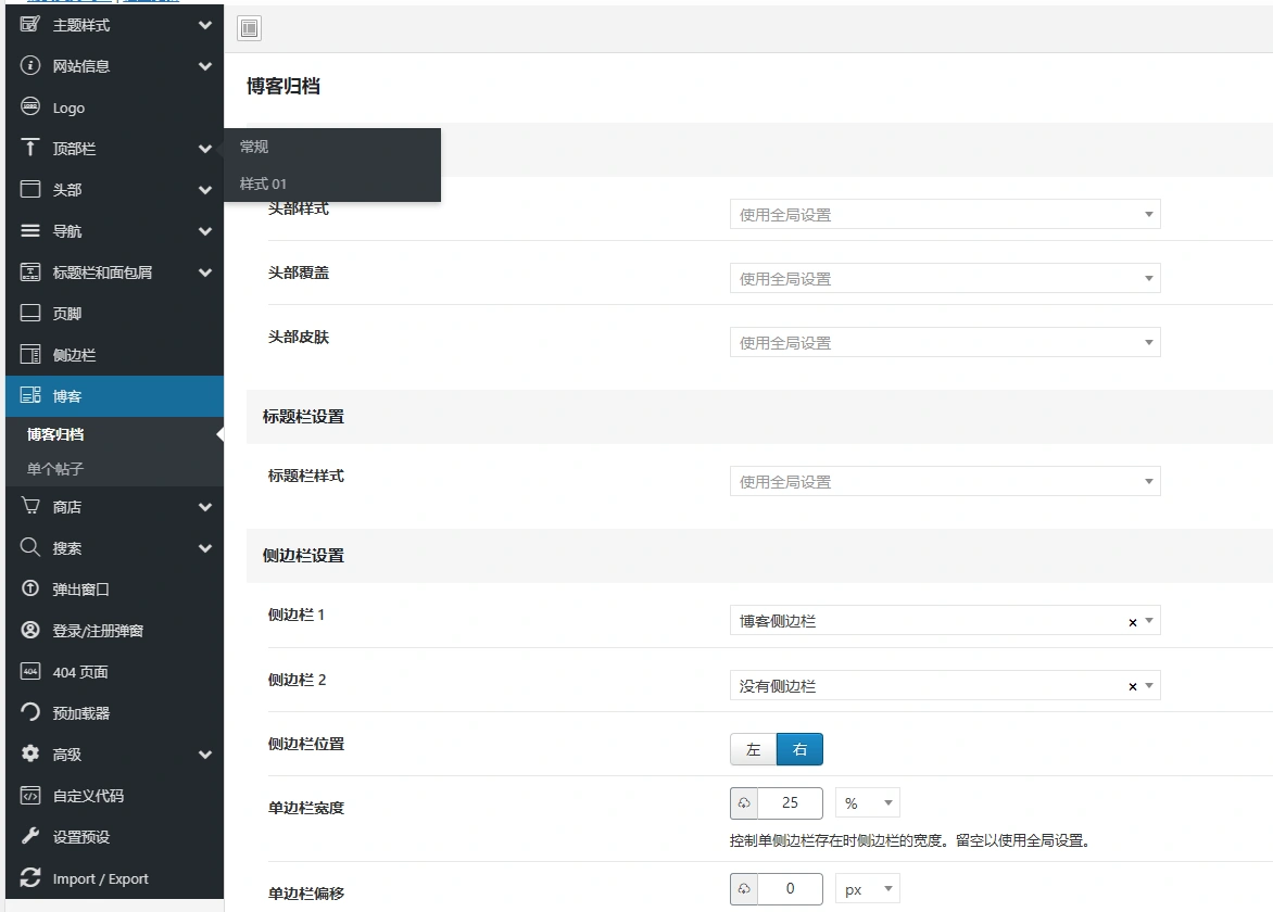MinimogWP主题 v3.9.6 中文汉化版 | WordPress 高转化率电商主题