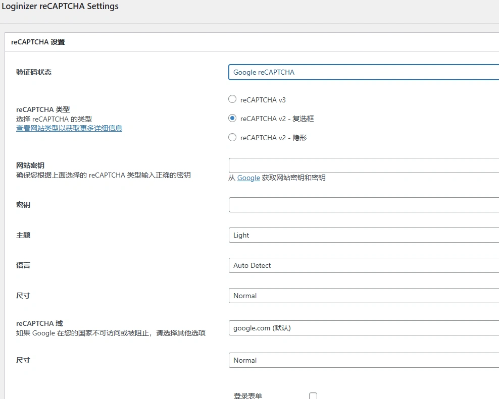Loginizer Pro v2.0.3 中文汉化版 | WordPress 安全插件