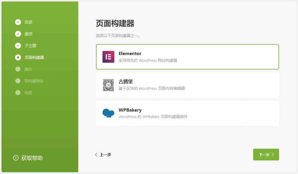 Woodmart主题 v8.0.6 中文汉化版 | WordPress 电商主题