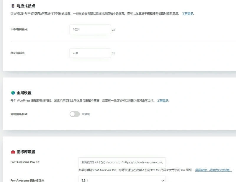 Stackable Premium v3.19.3 中文汉化版 | WordPress 古腾堡区块增强插件
