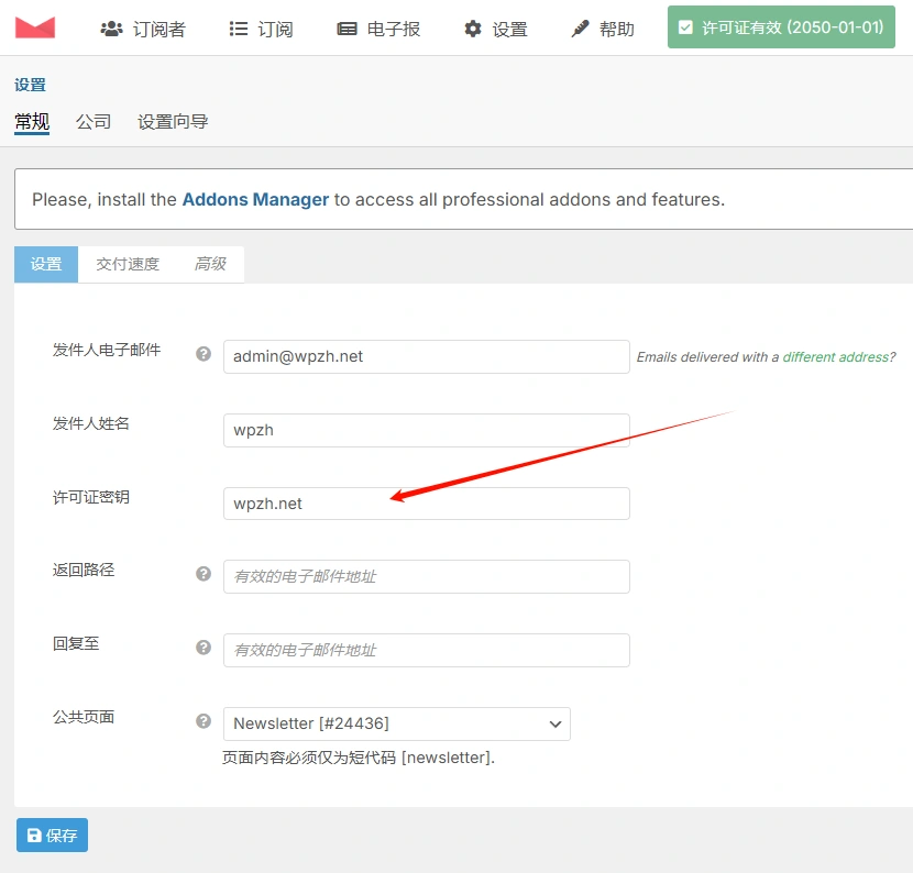 Newsletter Pro v8.7.6+附加组件 中文汉化版 | WordPress 邮件营销插件