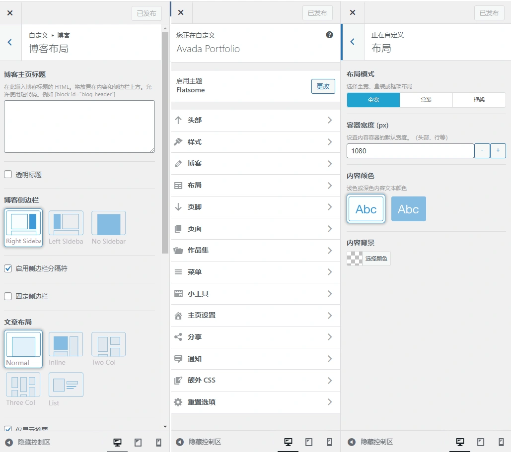 Flatsome主题 v3.20.3 中文汉化版 | WordPress 多功能电商主题