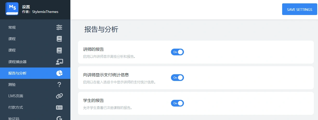 MasterStudy主题 v4.8.130 中文汉化版 | WordPress 教育培训主题