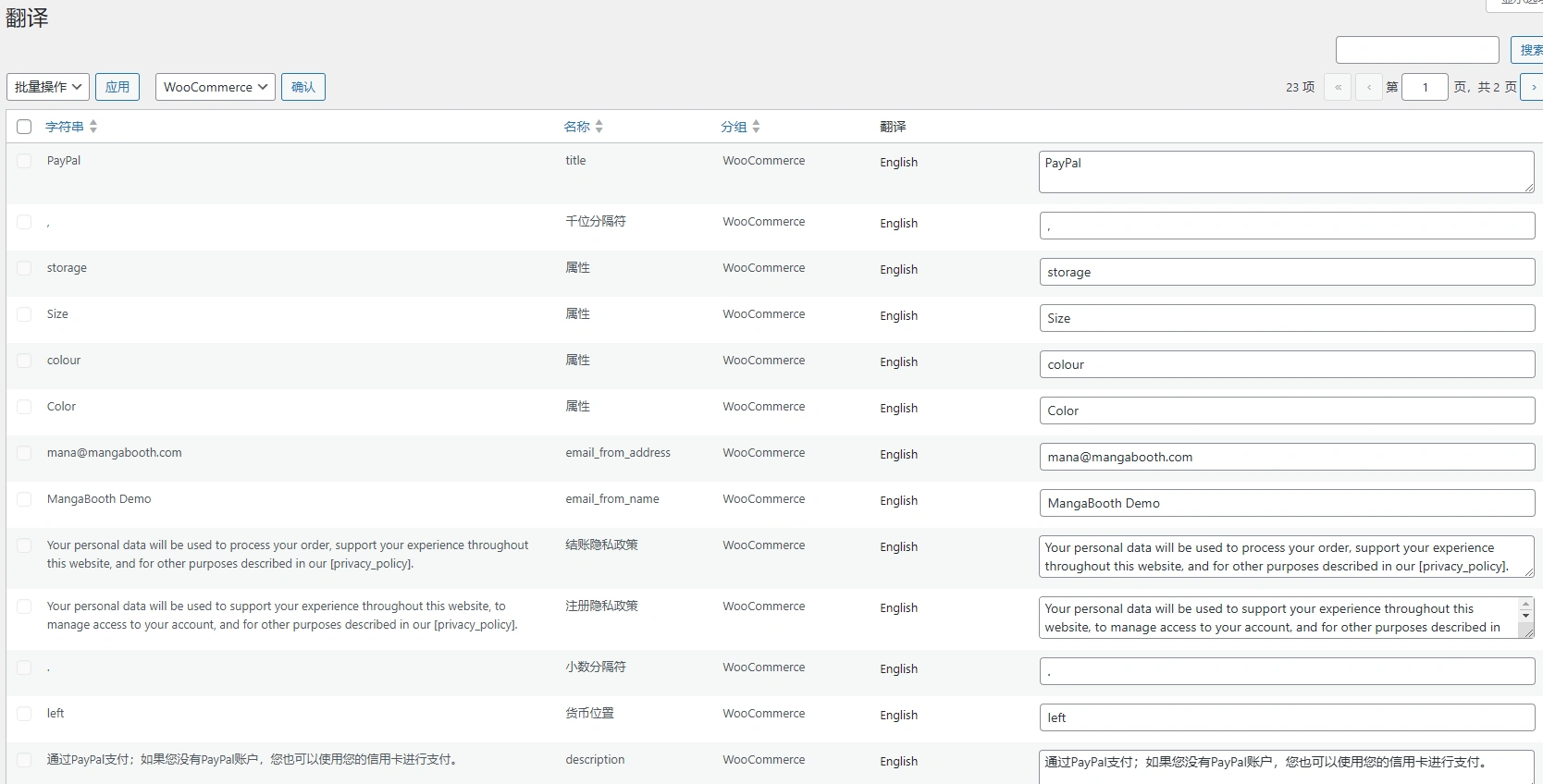 Polylang for WooCommerce v2.1.4 中文汉化版 | WooCommerce 多语言插件