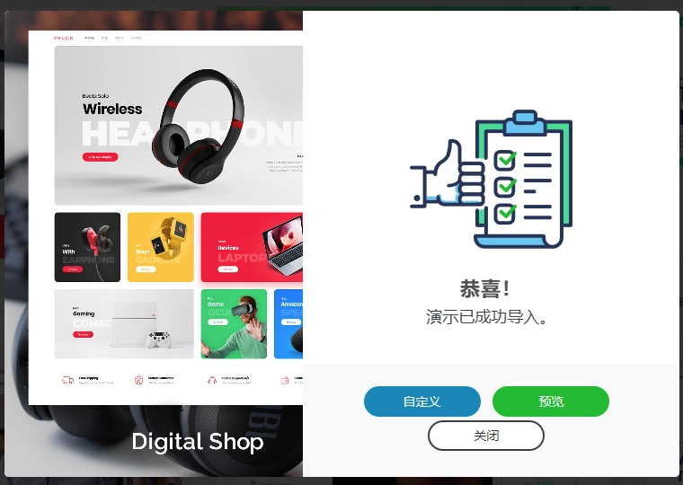 Phlox Pro主题 v5.17.7 中文汉化版 | WordPress 多功能主题