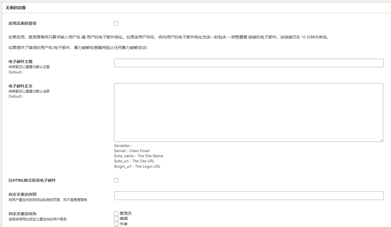 Loginizer Pro v2.0.3 中文汉化版 | WordPress 安全插件