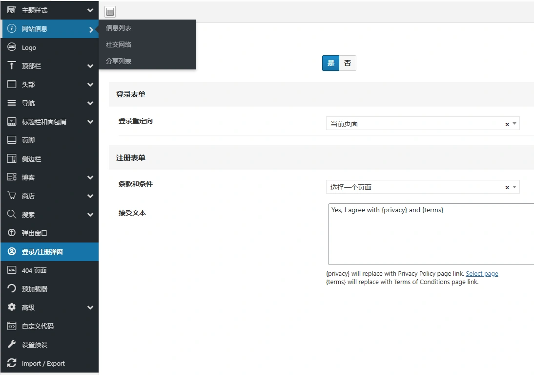 MinimogWP主题 v3.9.6 中文汉化版 | WordPress 高转化率电商主题