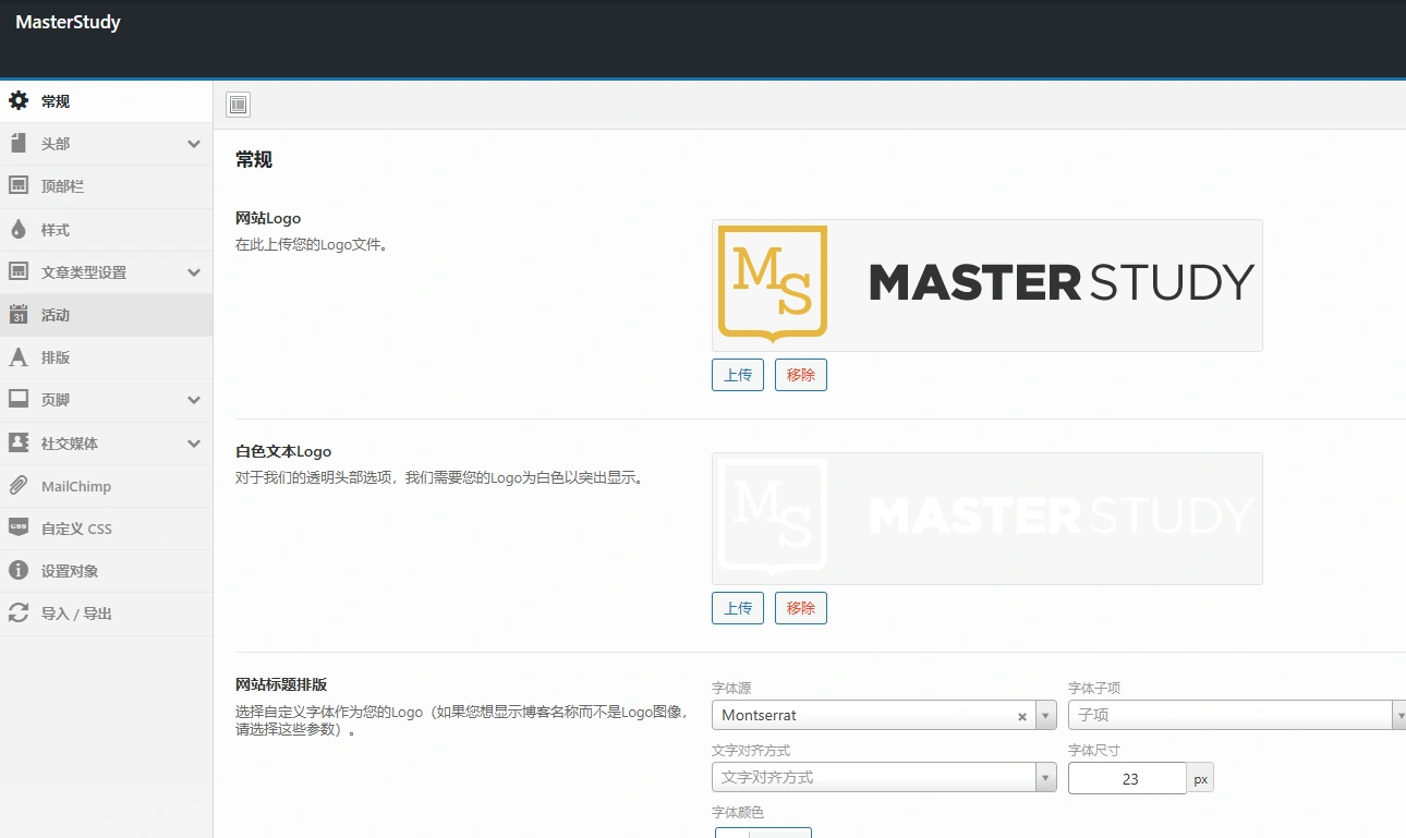 MasterStudy主题 v4.8.130 中文汉化版 | WordPress 教育培训主题