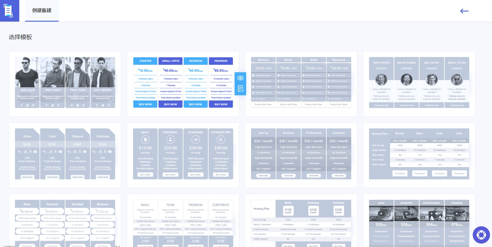 ARPrice Premium v4.2.1 中文汉化版 | WordPress 价格表和团队展示插件