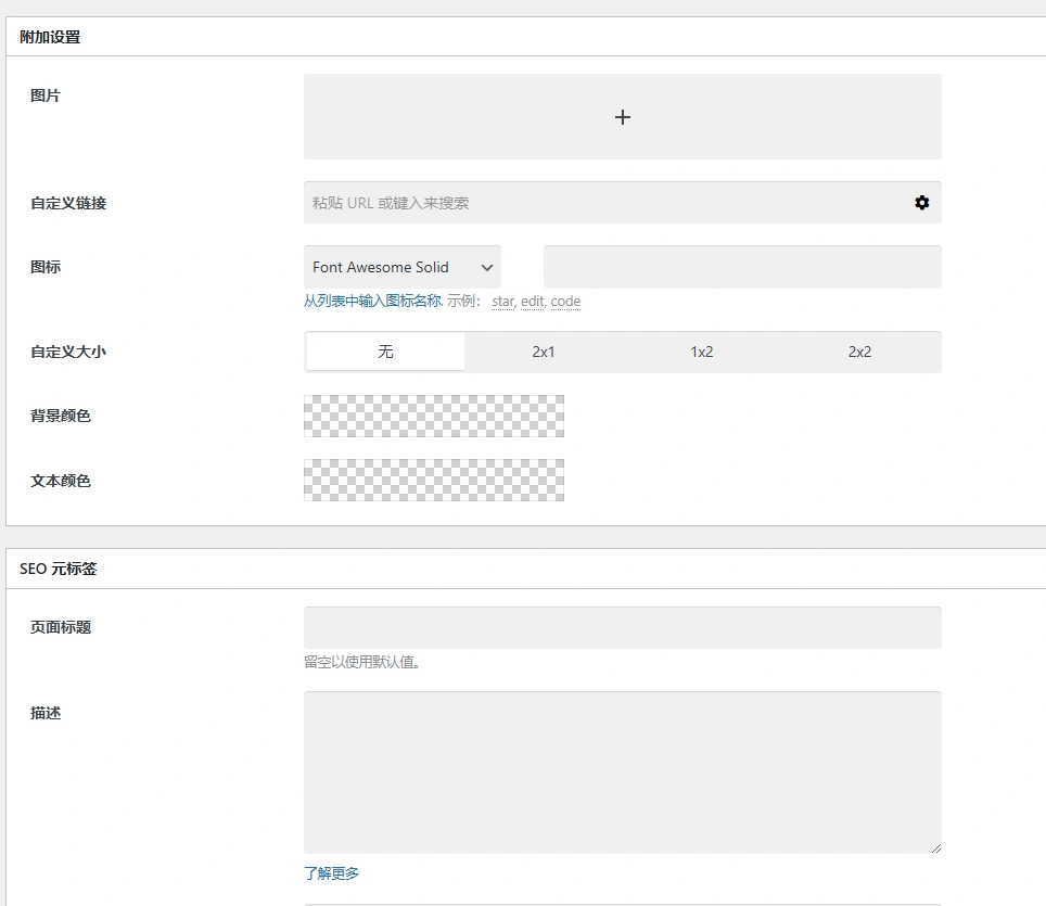 Impreza主题 v8.40.1 中文汉化版 | WordPress 多功能响应式主题