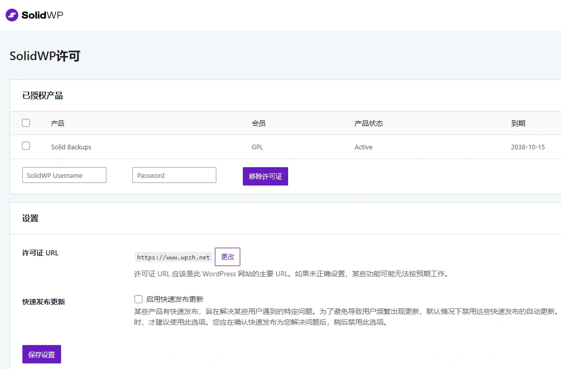 Solid Backups – Legacy (BackupBuddy) v9.1.17 中文汉化版 | WordPress 备份插件