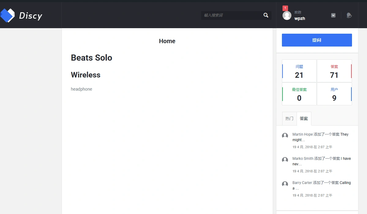 Discy主题 v5.7.4 中文汉化版 | WordPress 问答社区主题