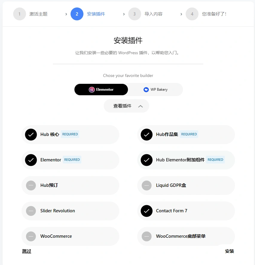 Hub主题 v5.0.8 中文汉化版 | WordPress 多功能主题
