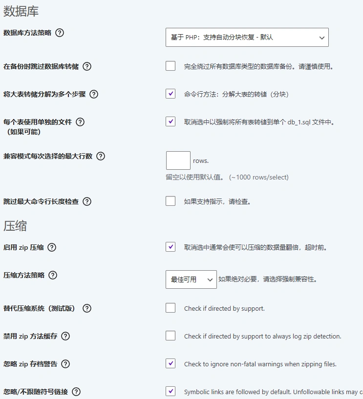 Solid Backups – Legacy (BackupBuddy) v9.1.17 中文汉化版 | WordPress 备份插件