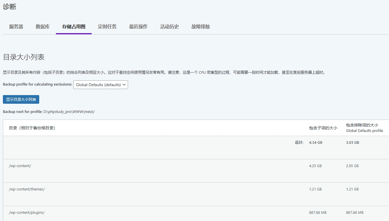Solid Backups – Legacy (BackupBuddy) v9.1.17 中文汉化版 | WordPress 备份插件